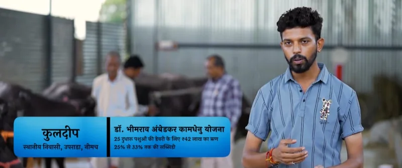 //सफलता की कहानी// पशुधन से समृद्धि की ओर बढ़ता नीमच